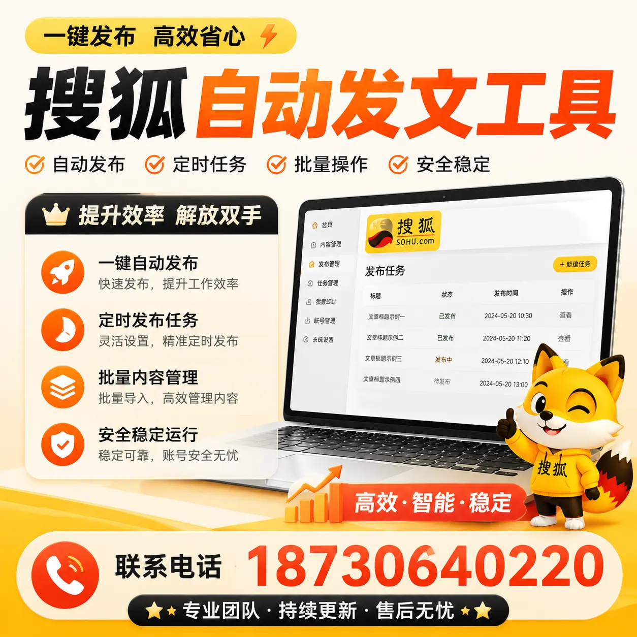 利用搜狐自动发文工具提升固原品牌曝光率的实用技巧